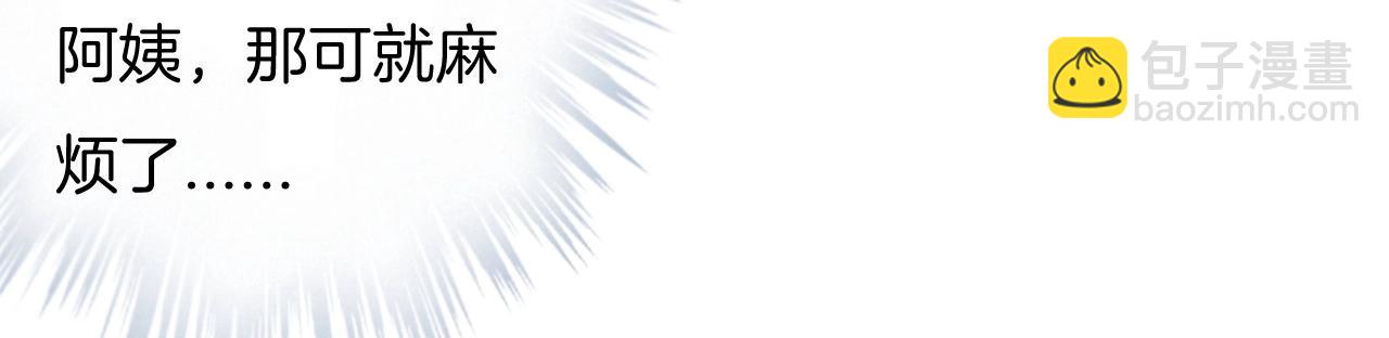 第69话 你俩什么关系？(1/2)-第69话