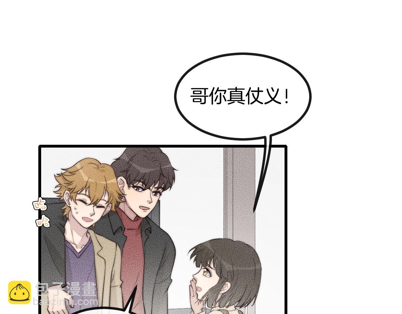 第69话 你俩什么关系？(1/2)-第69话