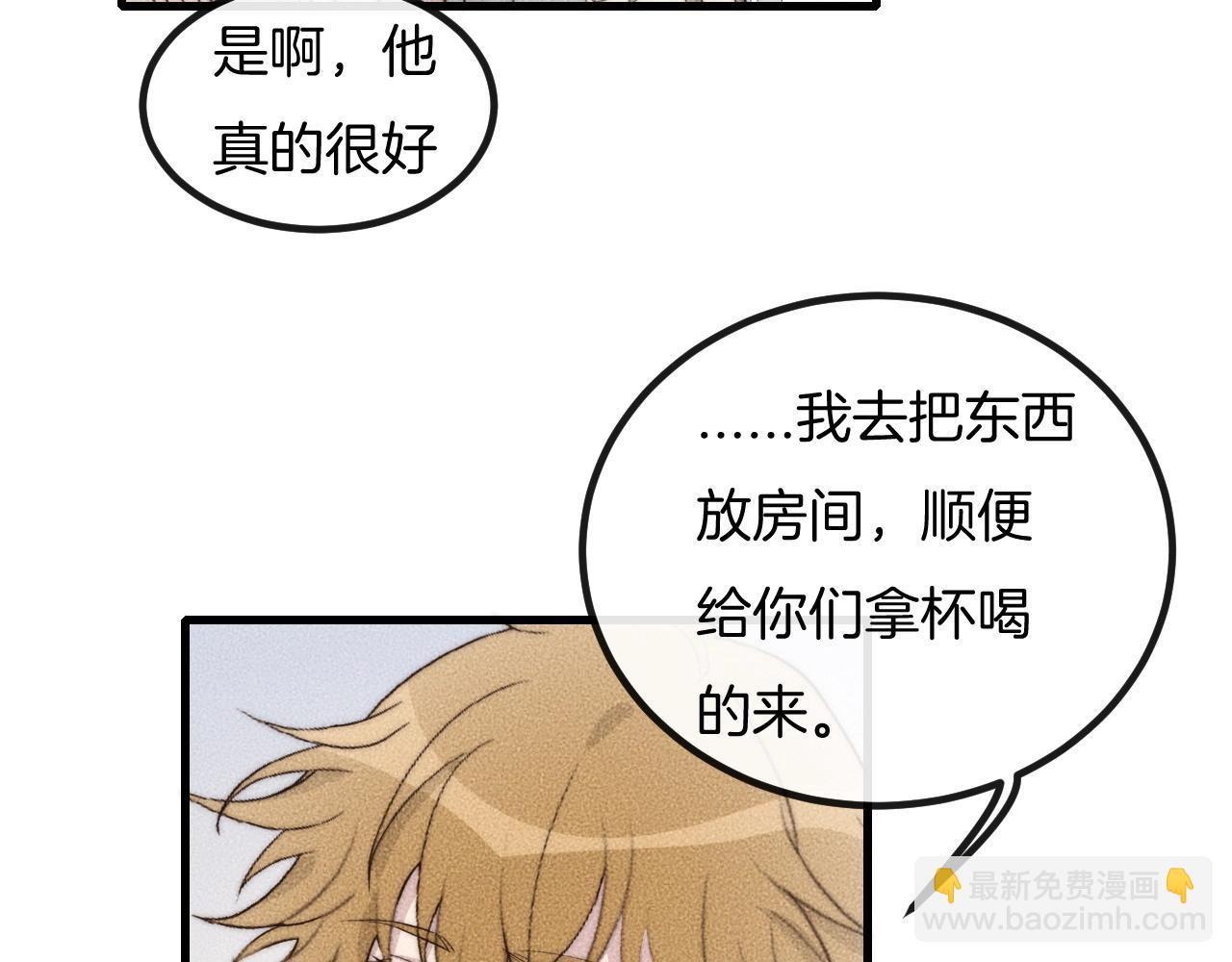 第69话 你俩什么关系？(1/2)-第69话