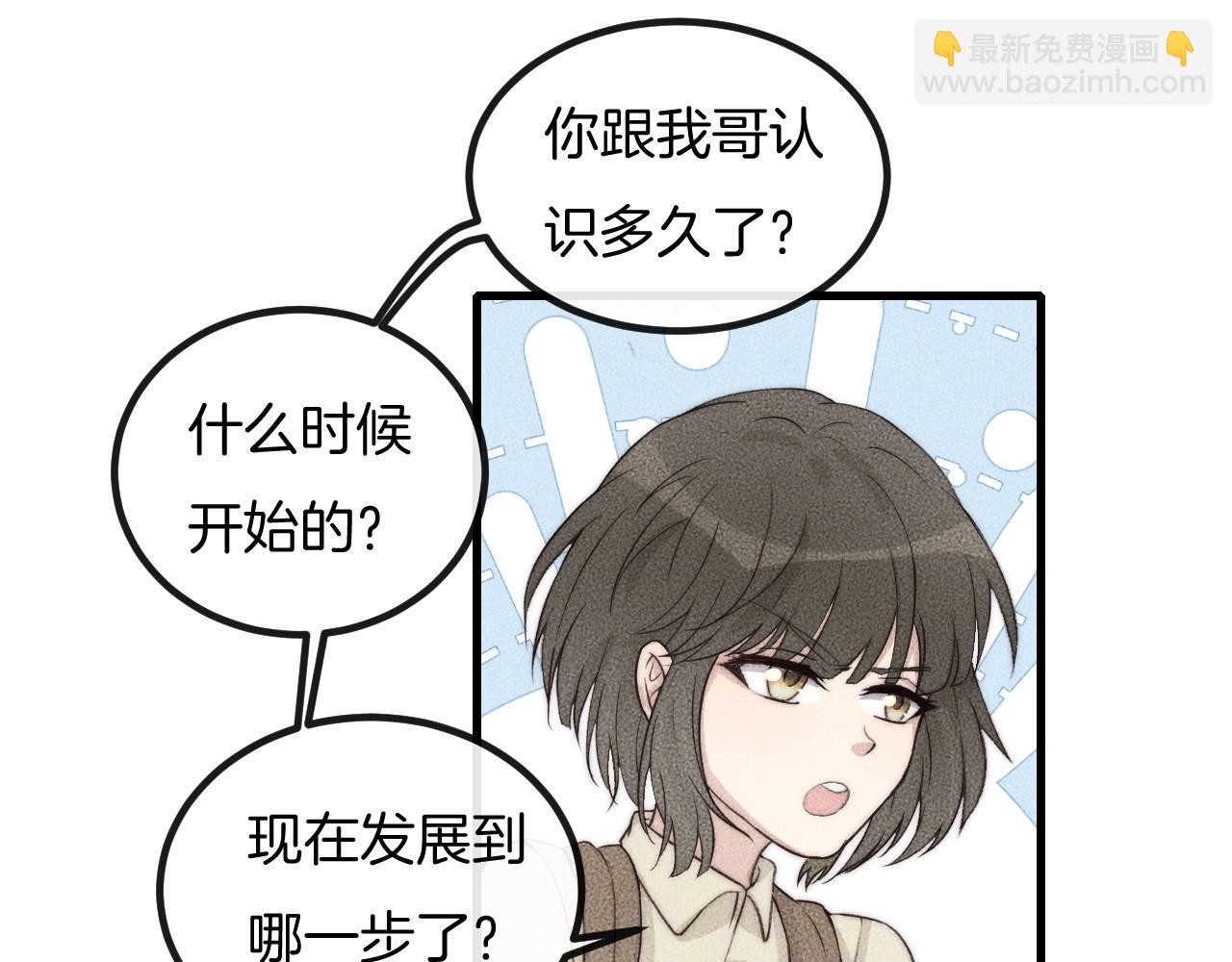 第69话 你俩什么关系？(1/2)-第69话