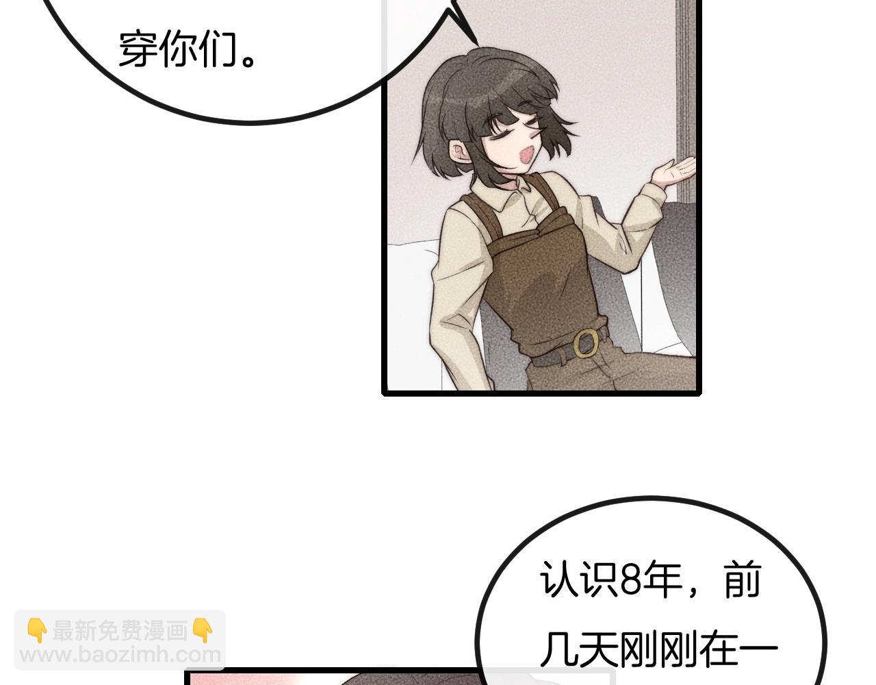 第69话 你俩什么关系？(1/2)-第69话