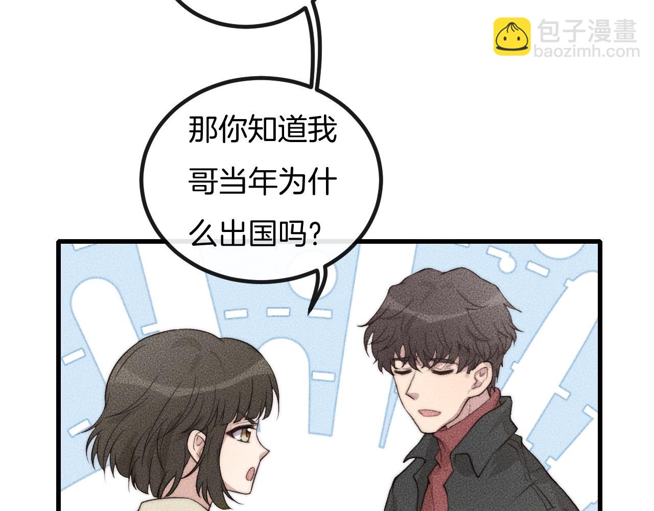 第69话 你俩什么关系？(1/2)-第69话