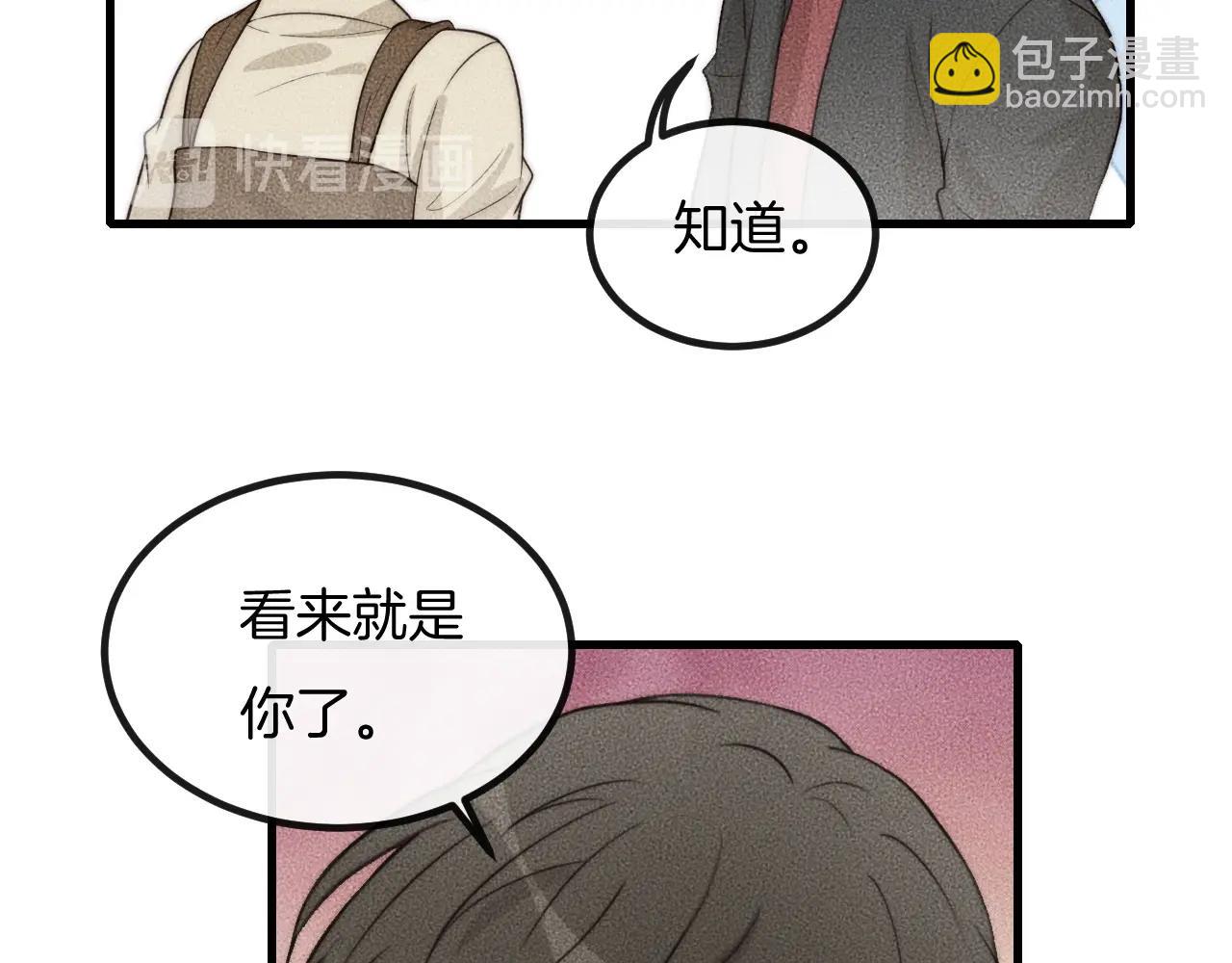 第69话 你俩什么关系？(1/2)-第69话