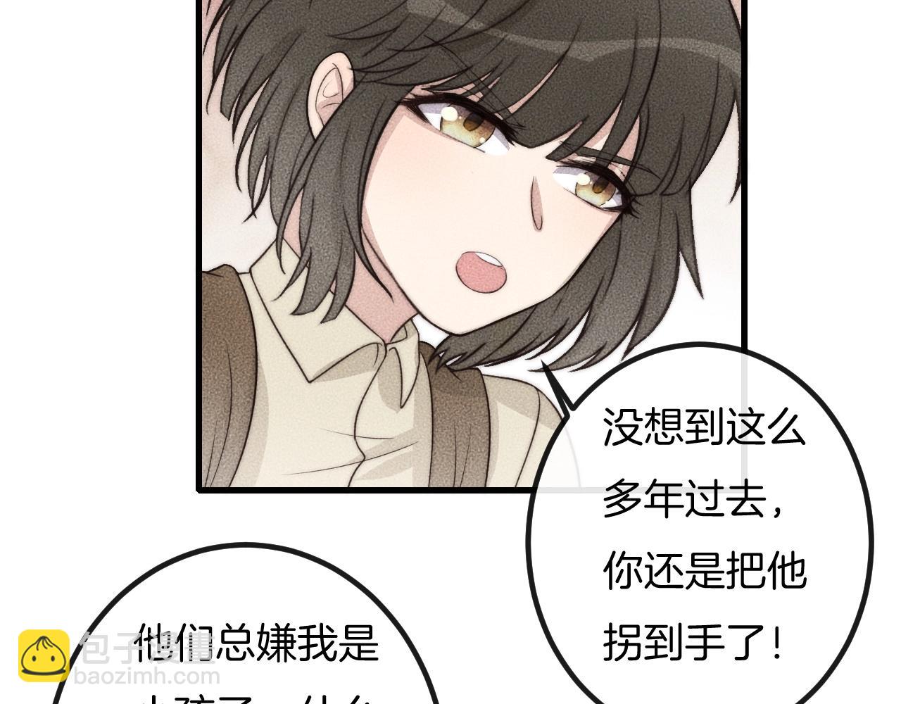 第69话 你俩什么关系？(1/2)-第69话