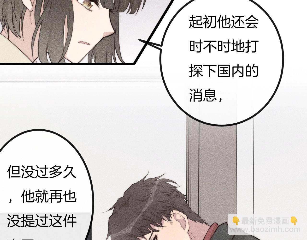 第69话 你俩什么关系？(1/2)-第69话