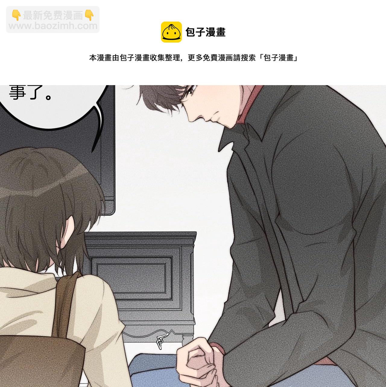 第69话 你俩什么关系？(1/2)-第69话