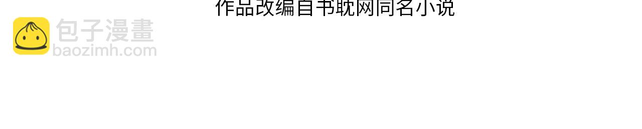 第69话 你俩什么关系？(1/2)-第69话