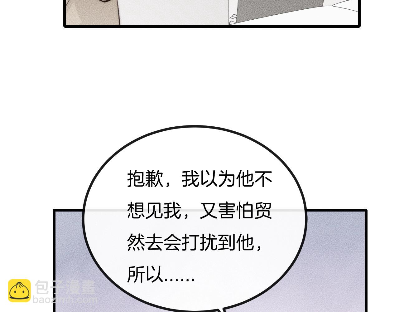 第69话 你俩什么关系？(1/2)-第69话