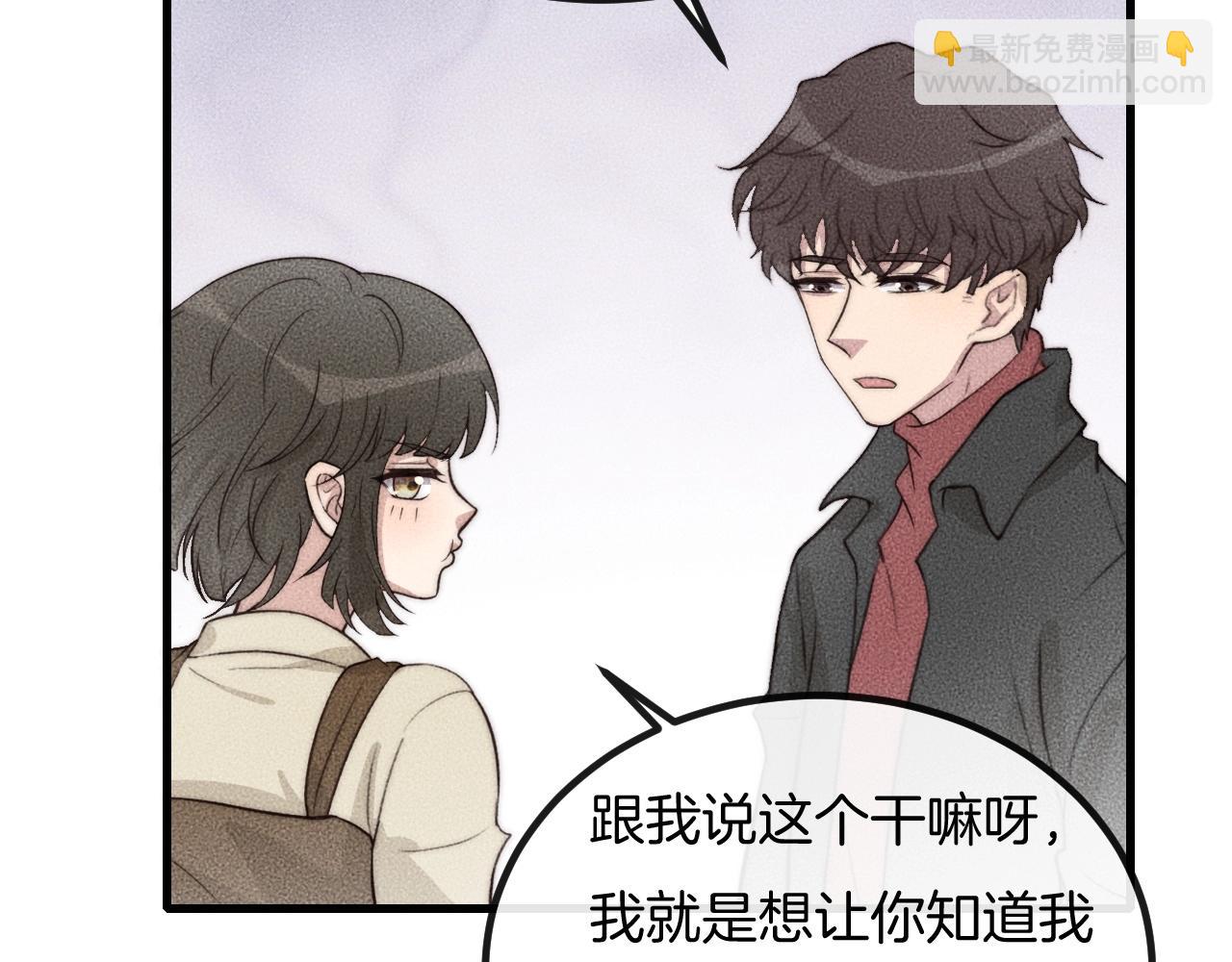 第69话 你俩什么关系？(1/2)-第69话