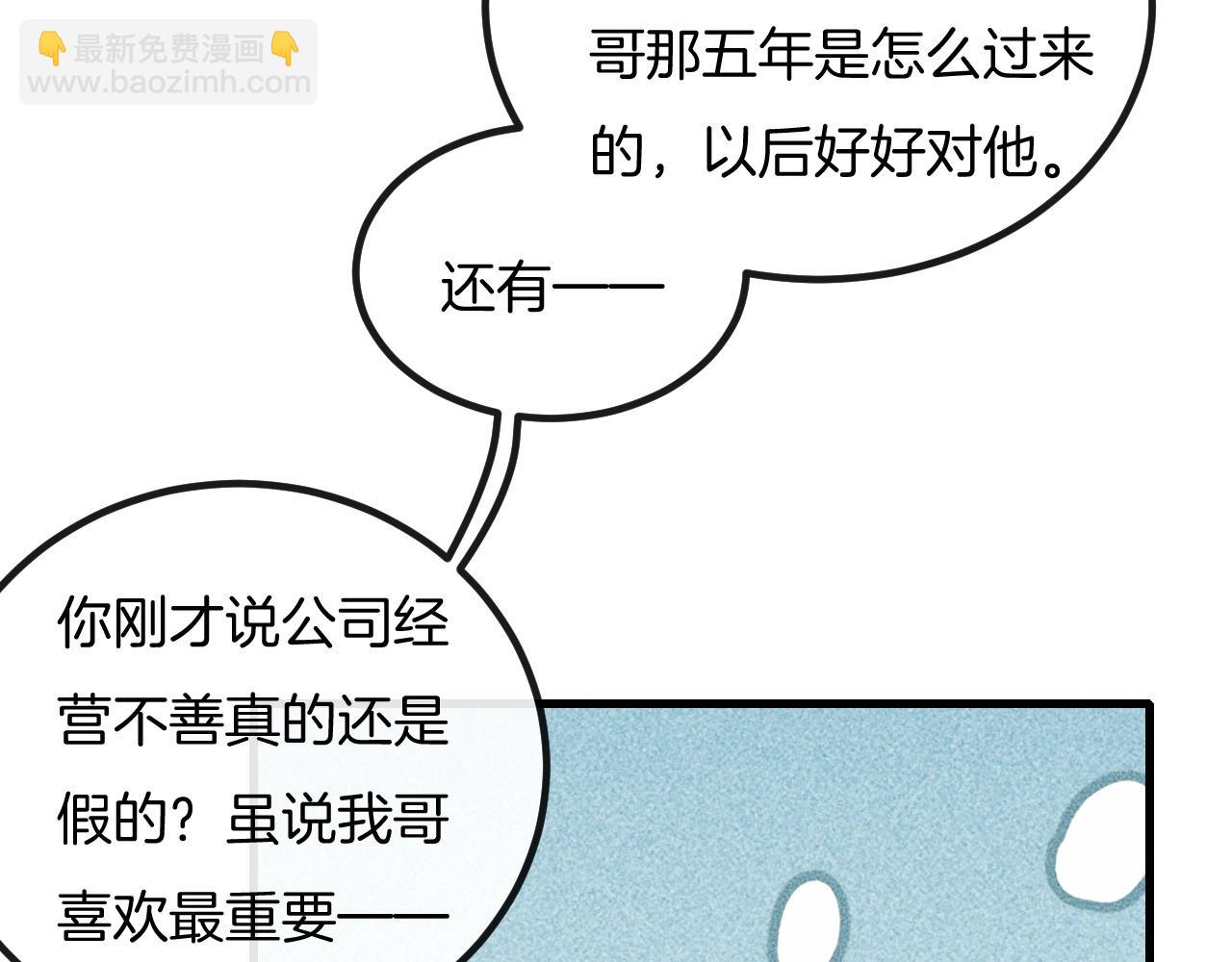 第69话 你俩什么关系？(1/2)-第69话