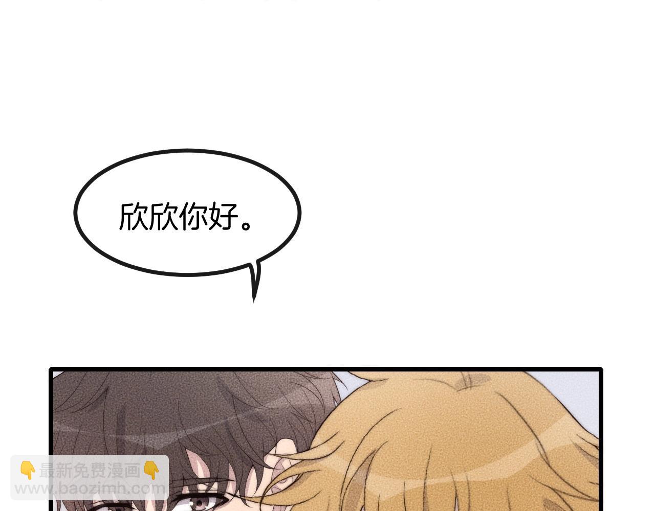 第69话 你俩什么关系？(1/2)-第69话