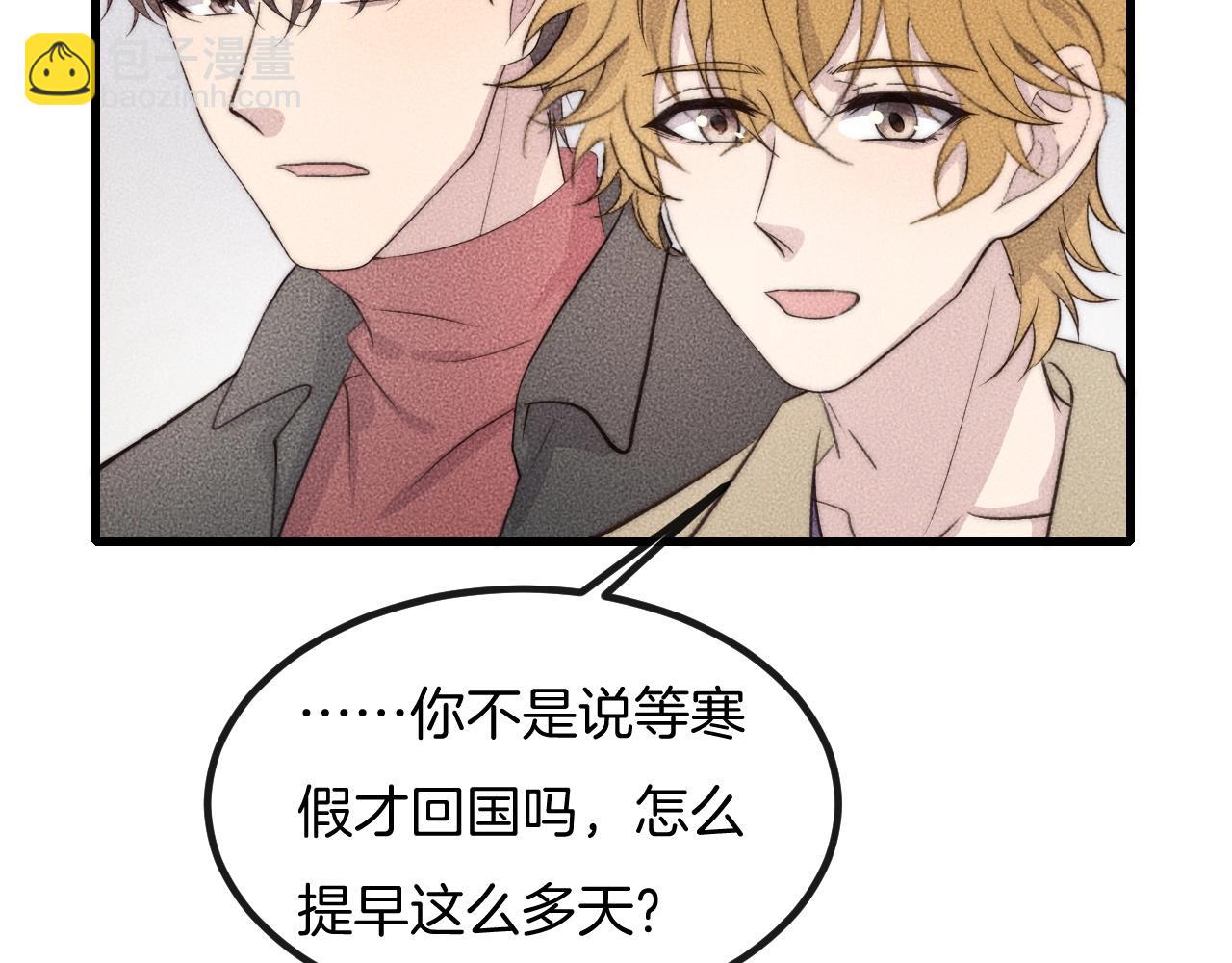 第69话 你俩什么关系？(1/2)-第69话