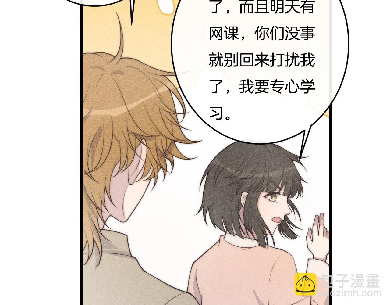 第71话 今晚去我家可以吗？(1/2)-第71话