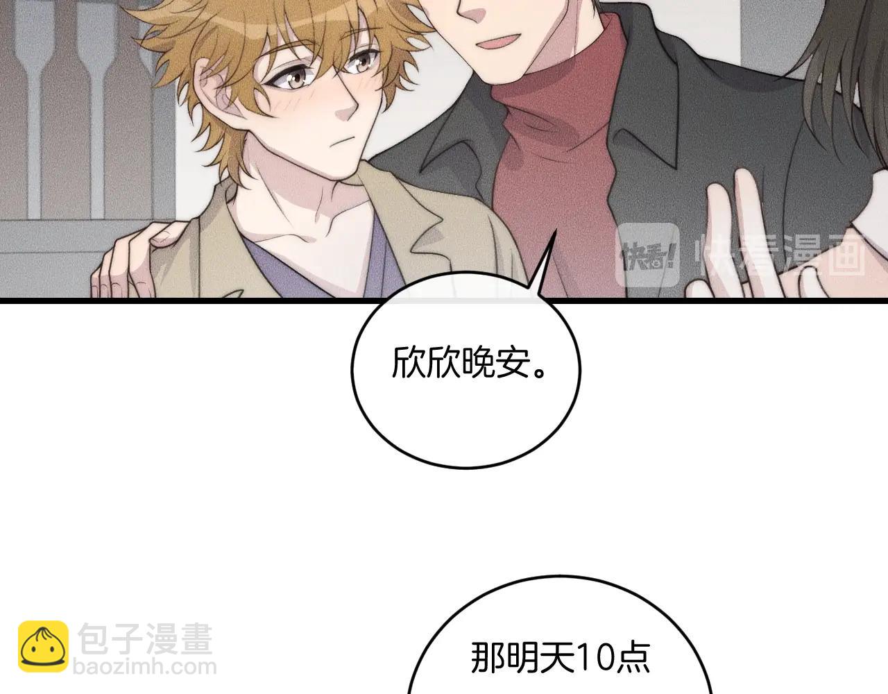 第71话 今晚去我家可以吗？(1/2)-第71话