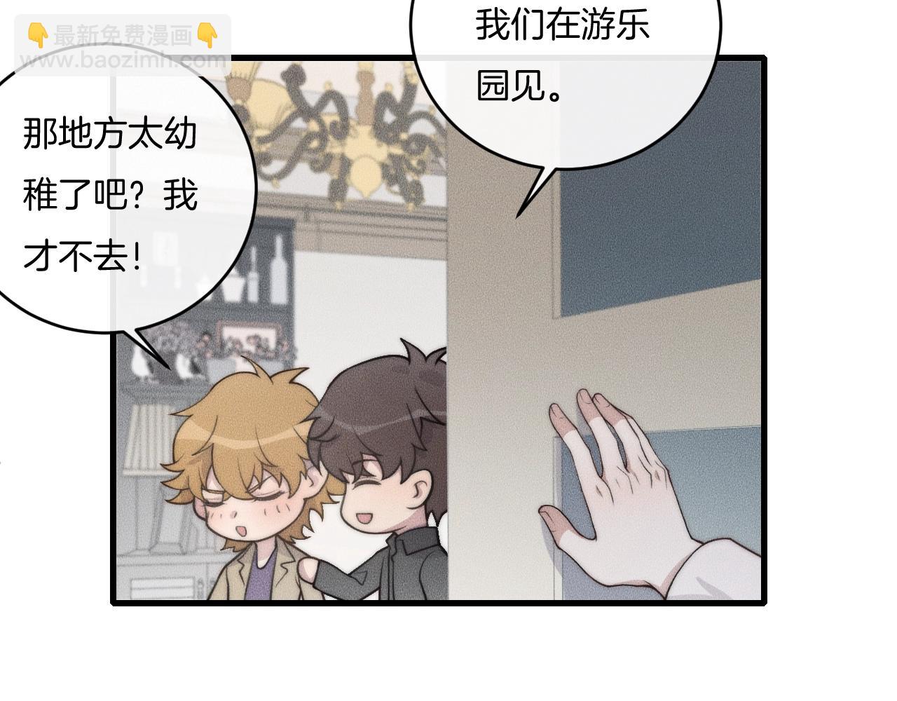 第71话 今晚去我家可以吗？(1/2)-第71话