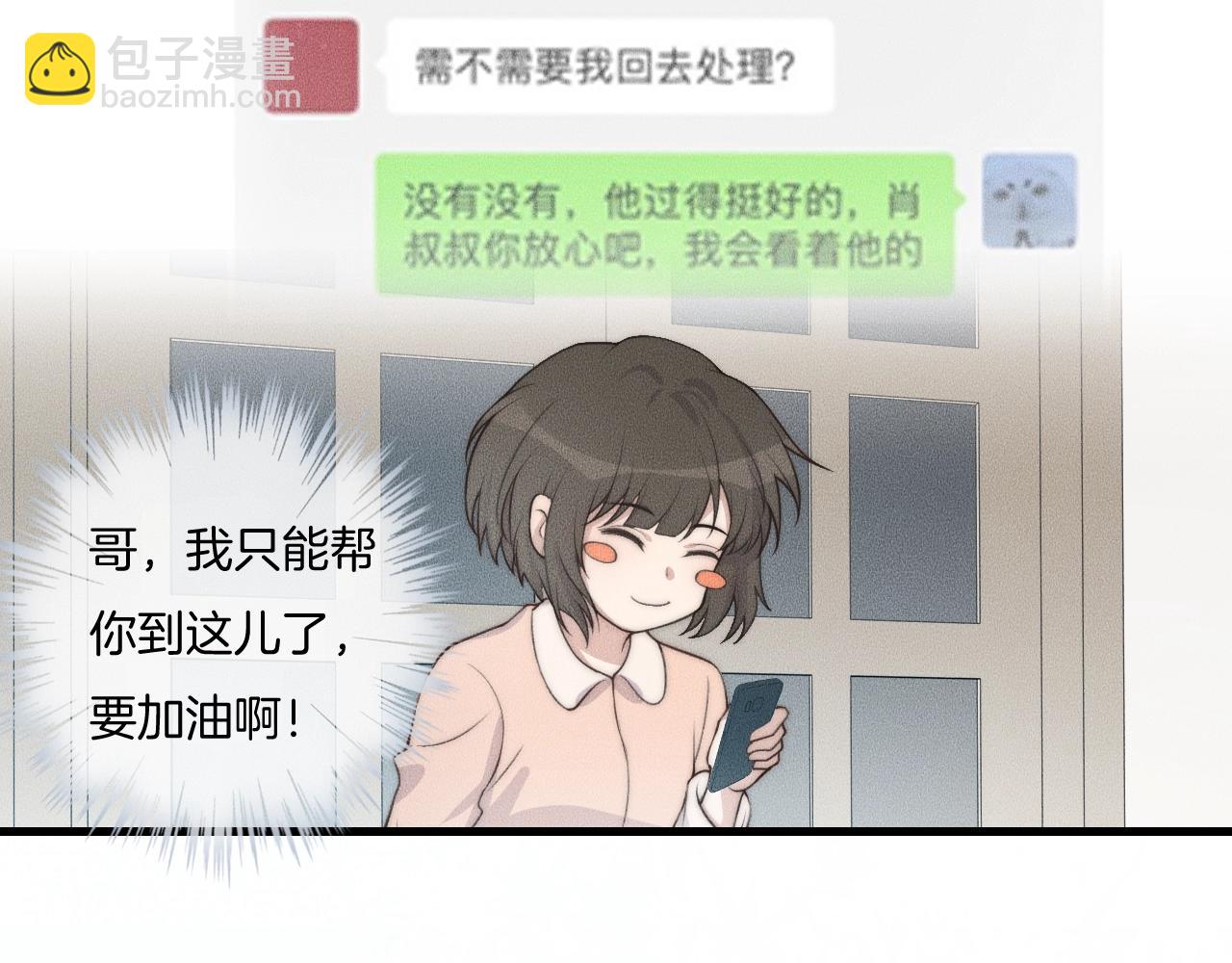 第71话 今晚去我家可以吗？(1/2)-第71话