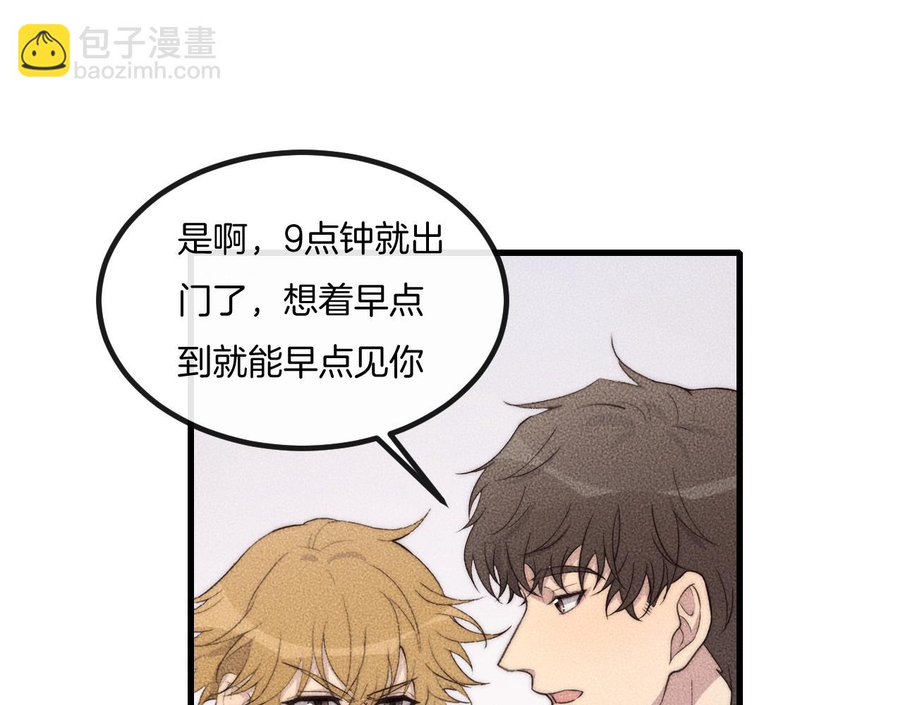 第71话 今晚去我家可以吗？(1/2)-第71话