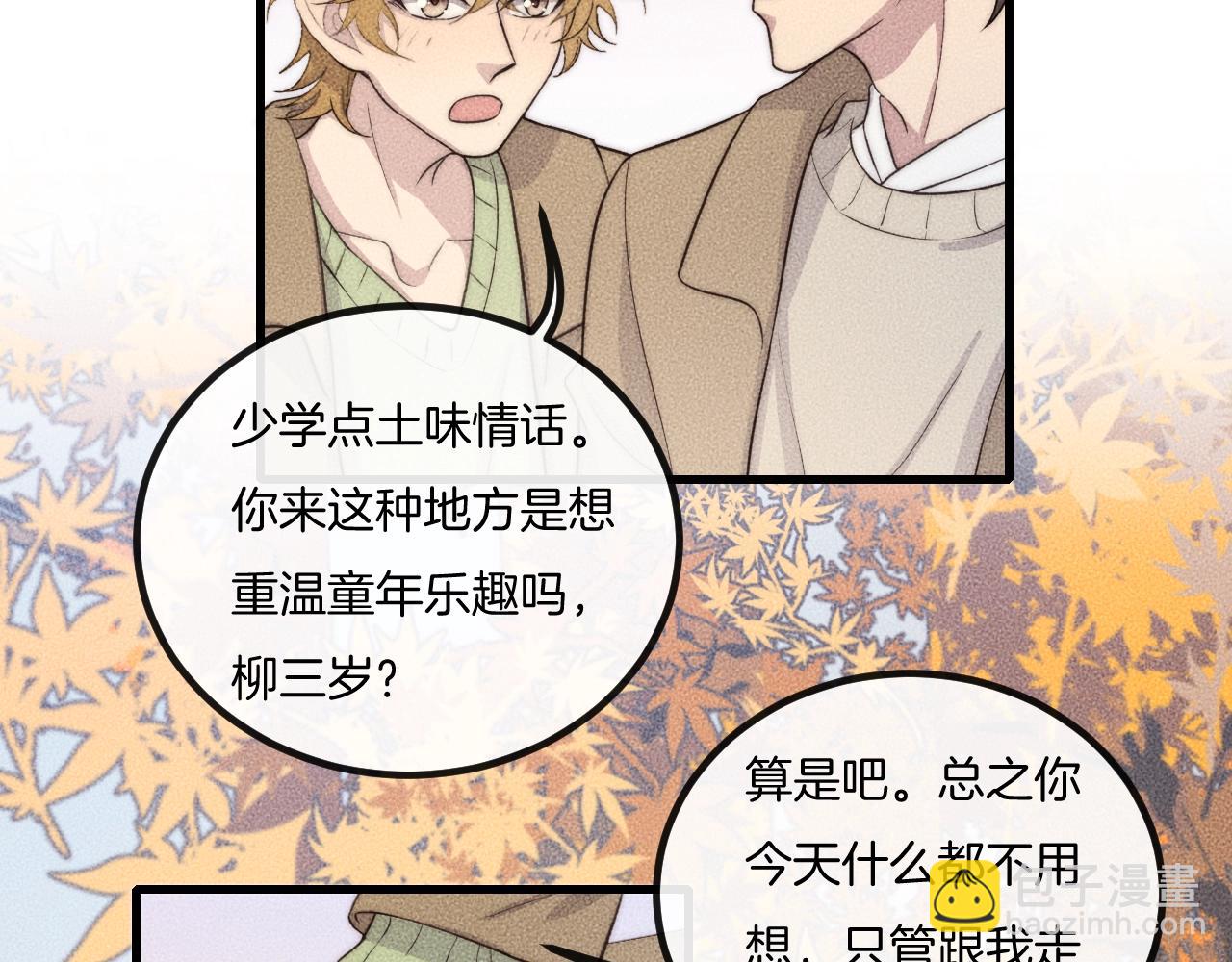 第71话 今晚去我家可以吗？(1/2)-第71话