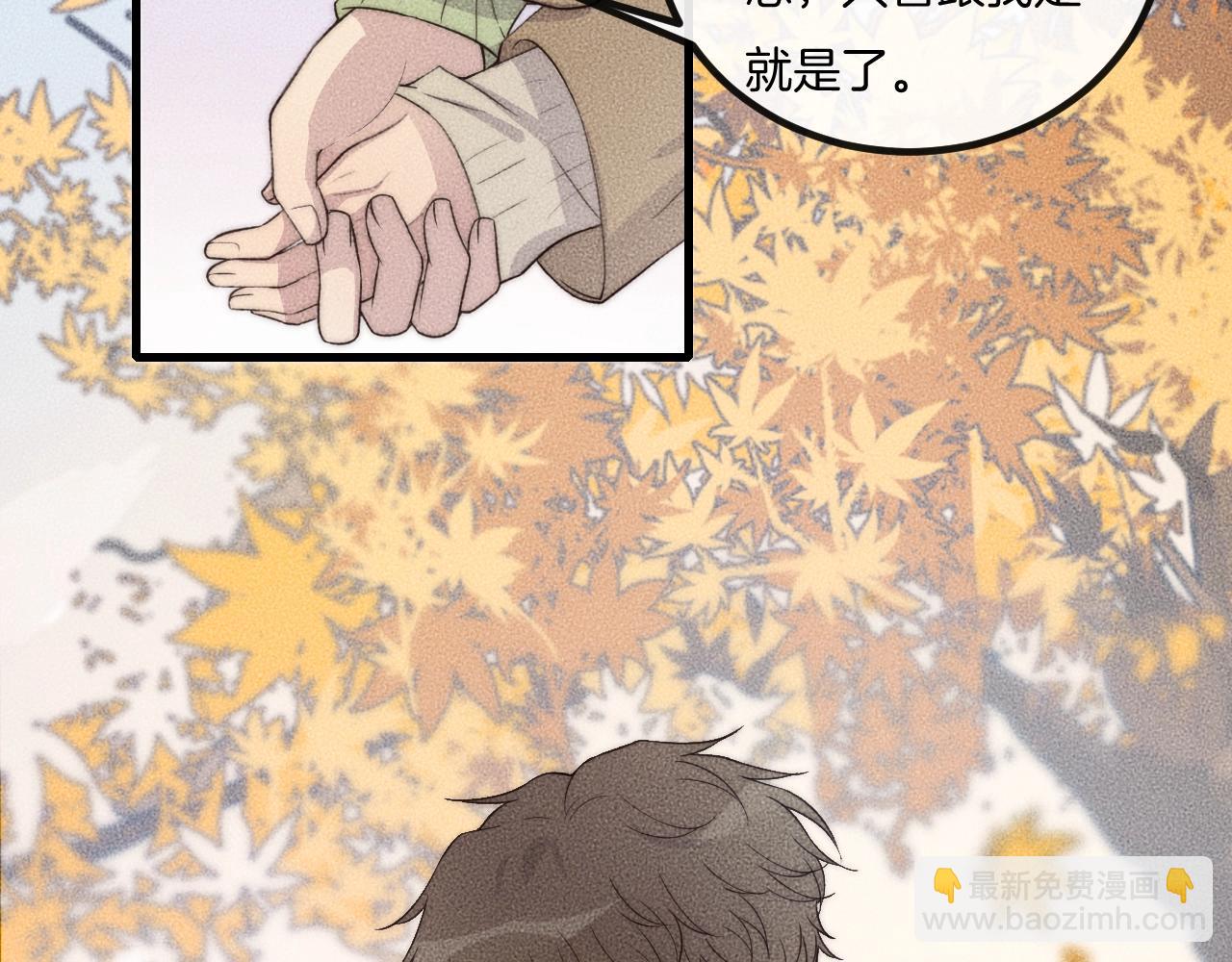 第71话 今晚去我家可以吗？(1/2)-第71话