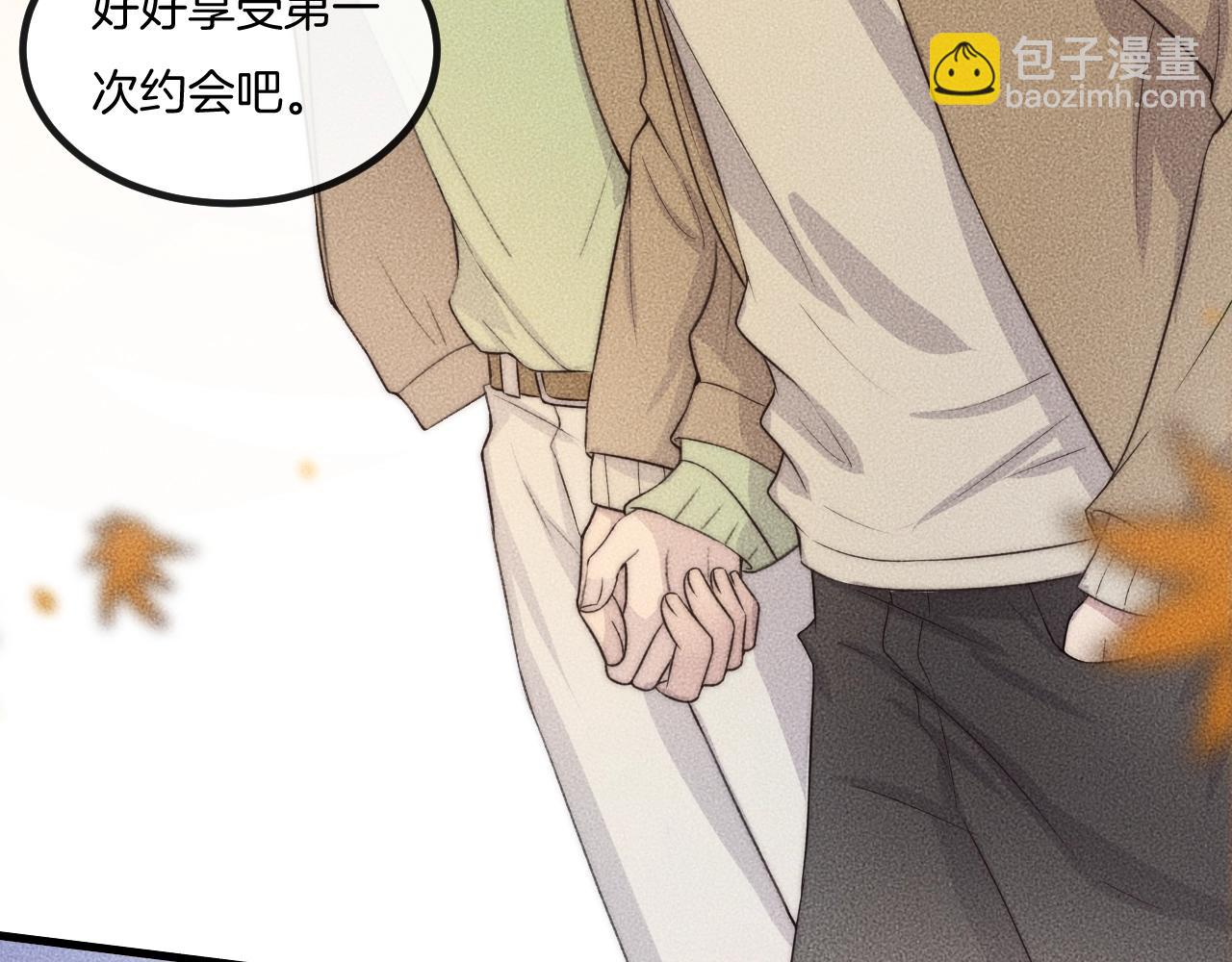 第71话 今晚去我家可以吗？(1/2)-第71话