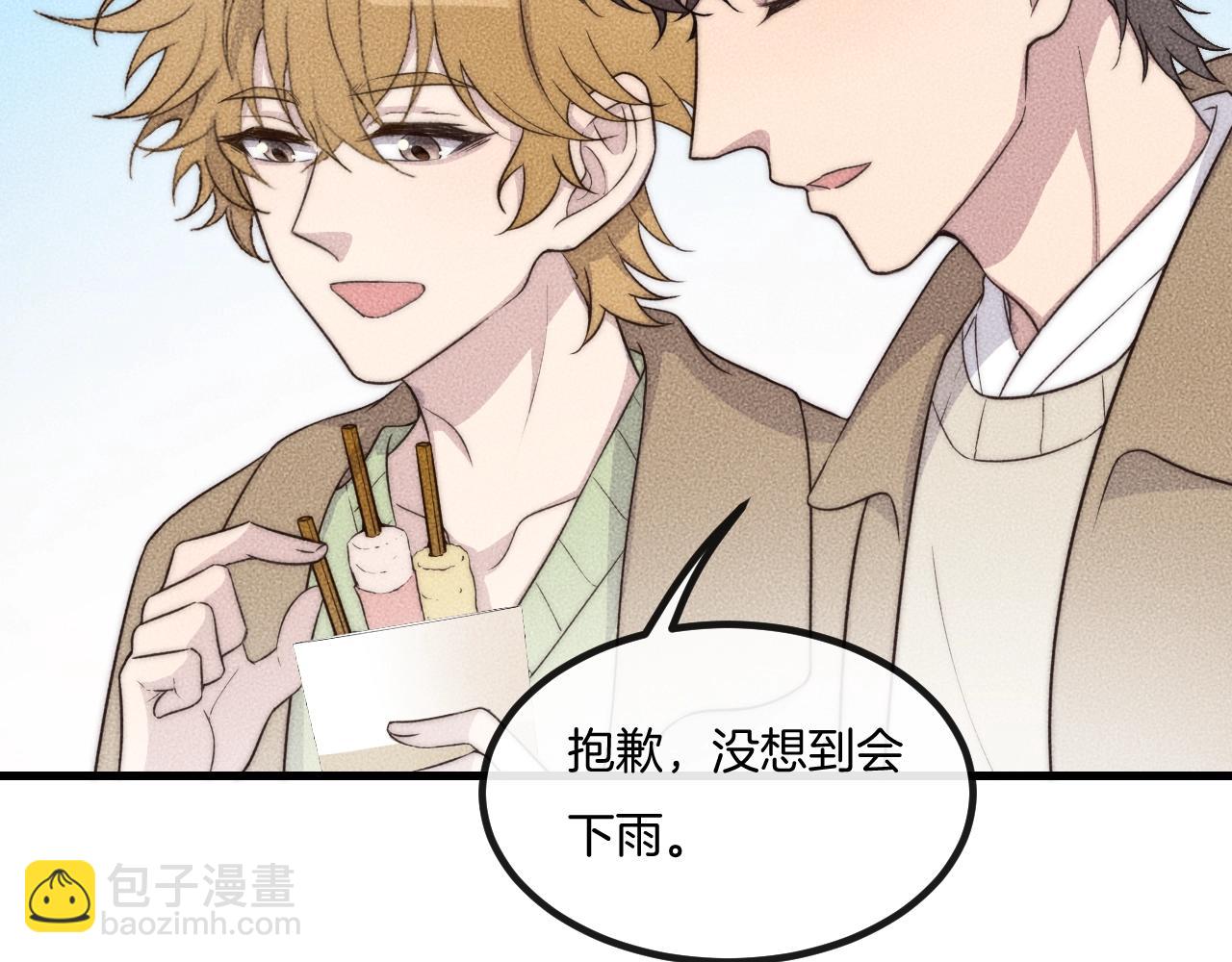 第71话 今晚去我家可以吗？(1/2)-第71话