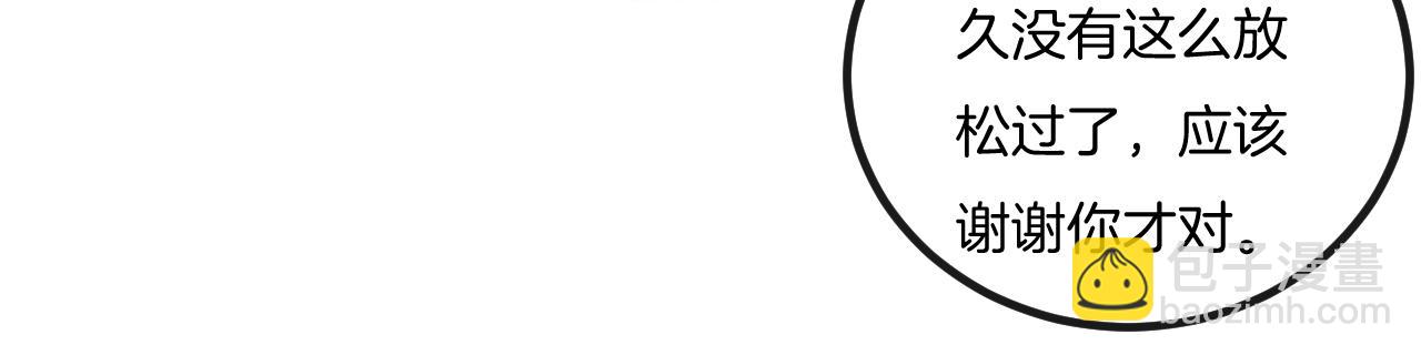 第71话 今晚去我家可以吗？(1/2)-第71话