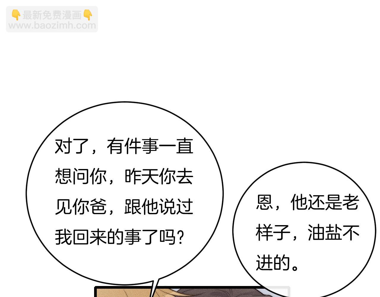 第71话 今晚去我家可以吗？(1/2)-第71话