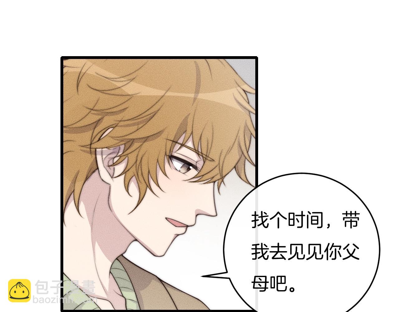 第71话 今晚去我家可以吗？(1/2)-第71话