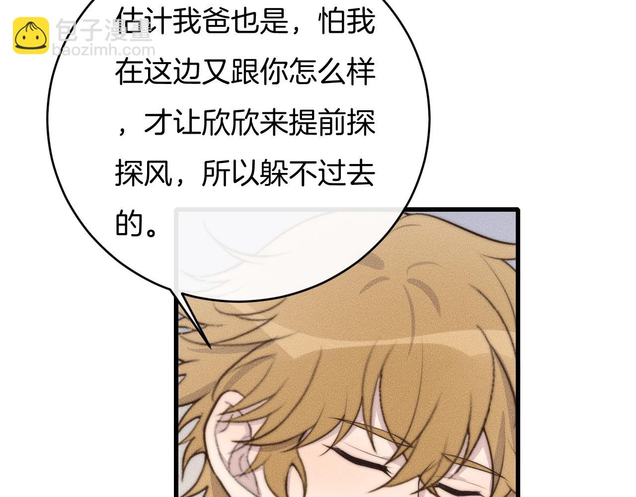 第71话 今晚去我家可以吗？(1/2)-第71话