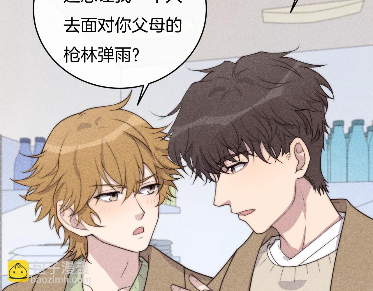 第71话 今晚去我家可以吗？(1/2)-第71话