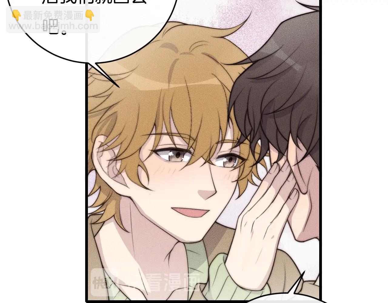 第71话 今晚去我家可以吗？(1/2)-第71话