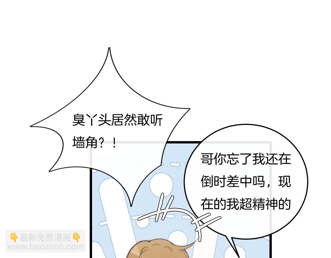 第71话 今晚去我家可以吗？(1/2)-第71话