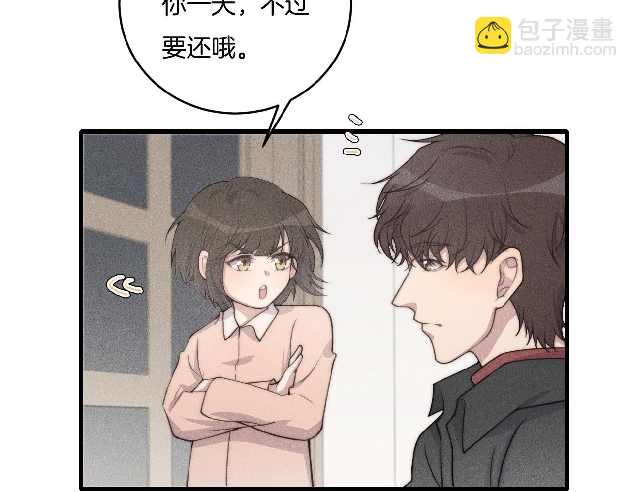 第71话 今晚去我家可以吗？(1/2)-第71话