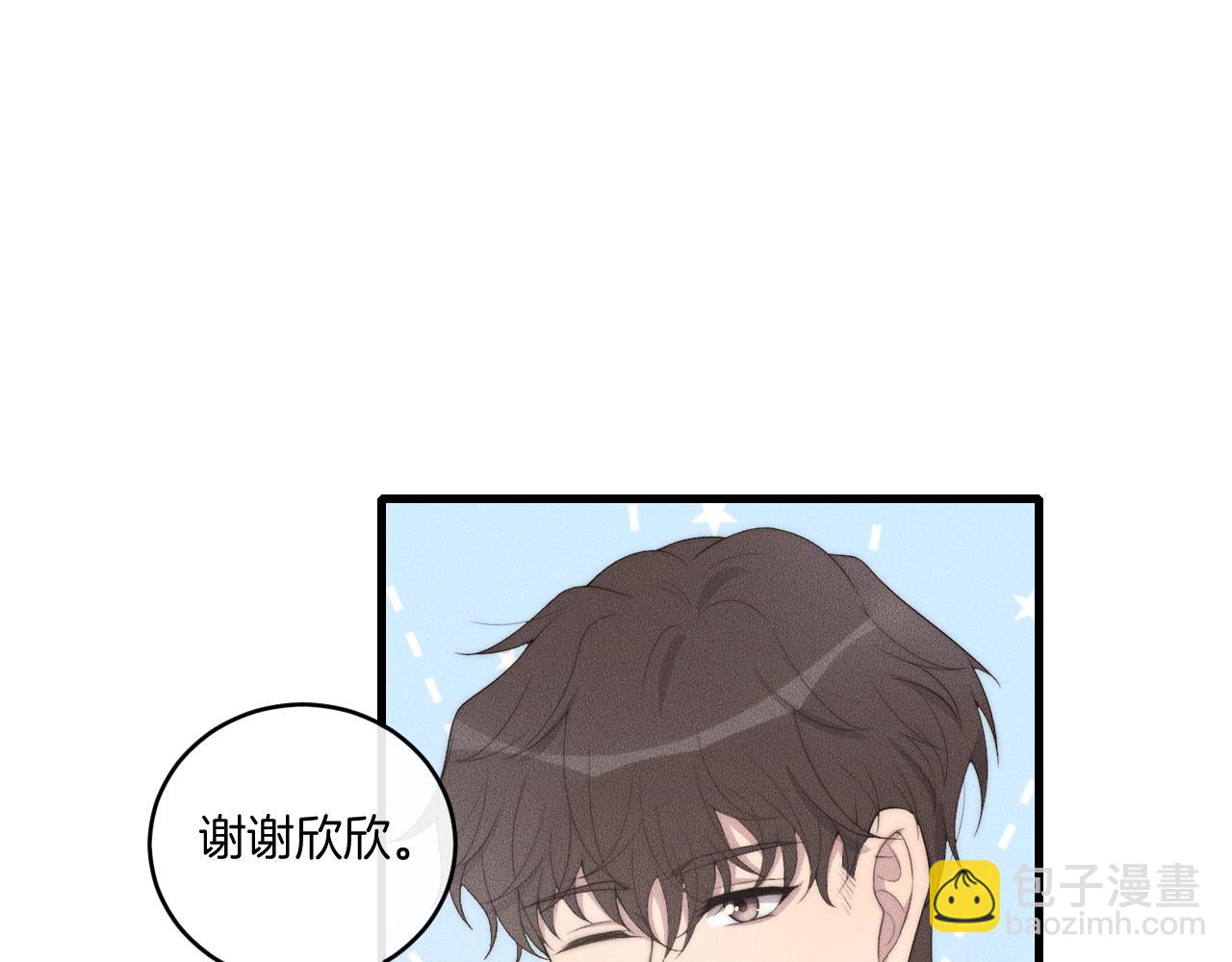 第71话 今晚去我家可以吗？(1/2)-第71话