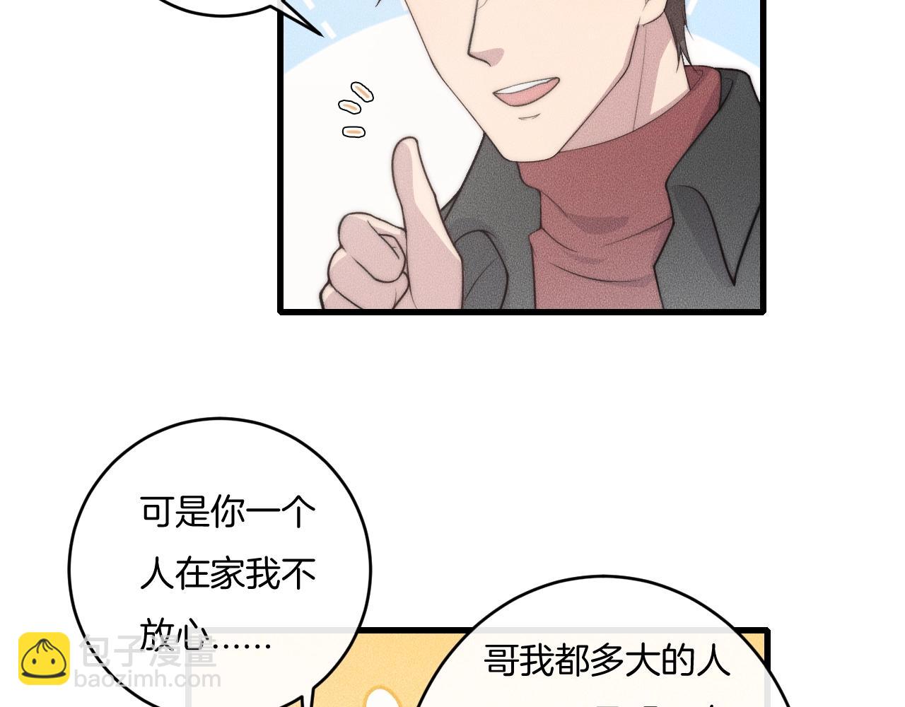 第71话 今晚去我家可以吗？(1/2)-第71话