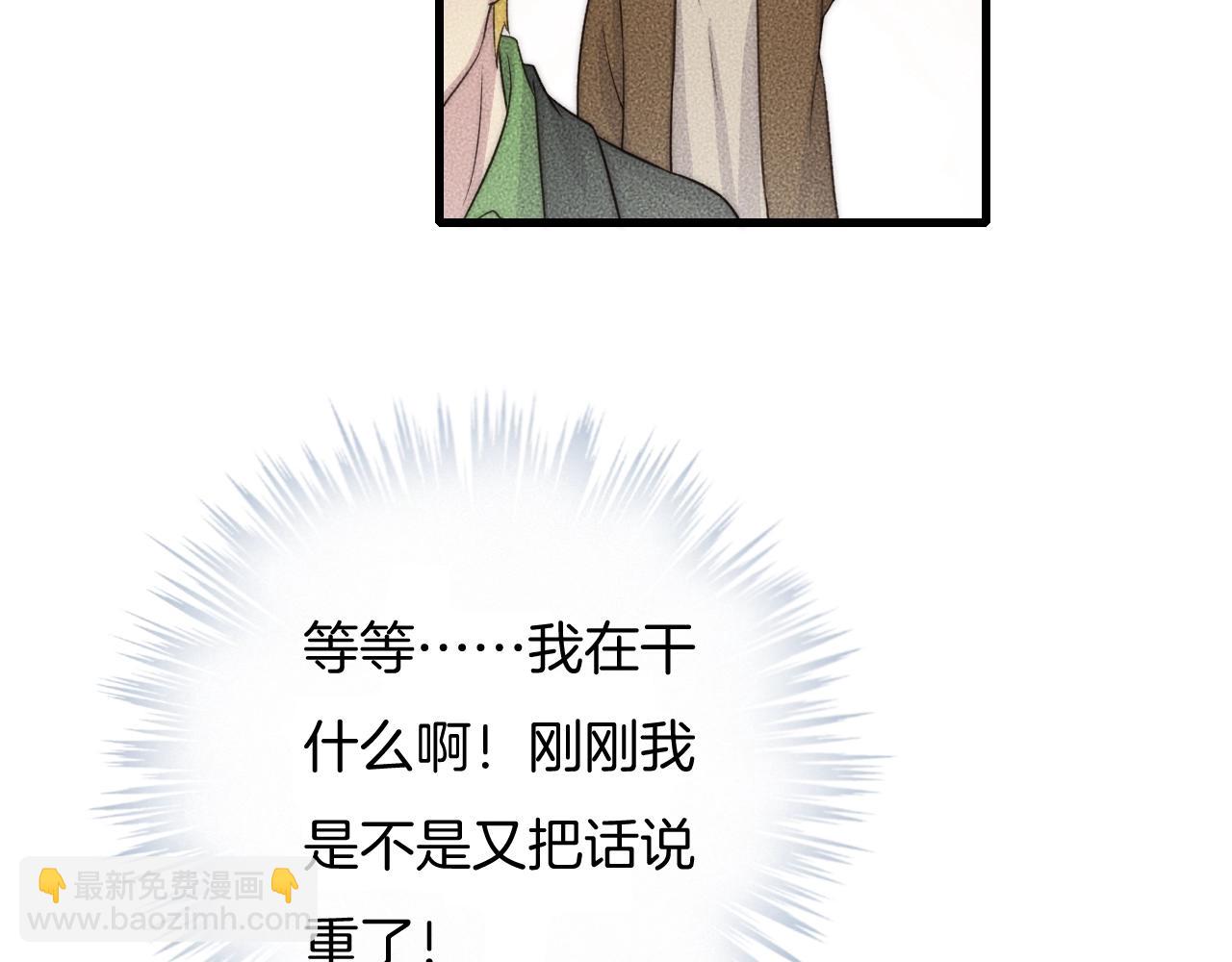 第73话 能不能，陪我去坐坐？(1/2)-第73话