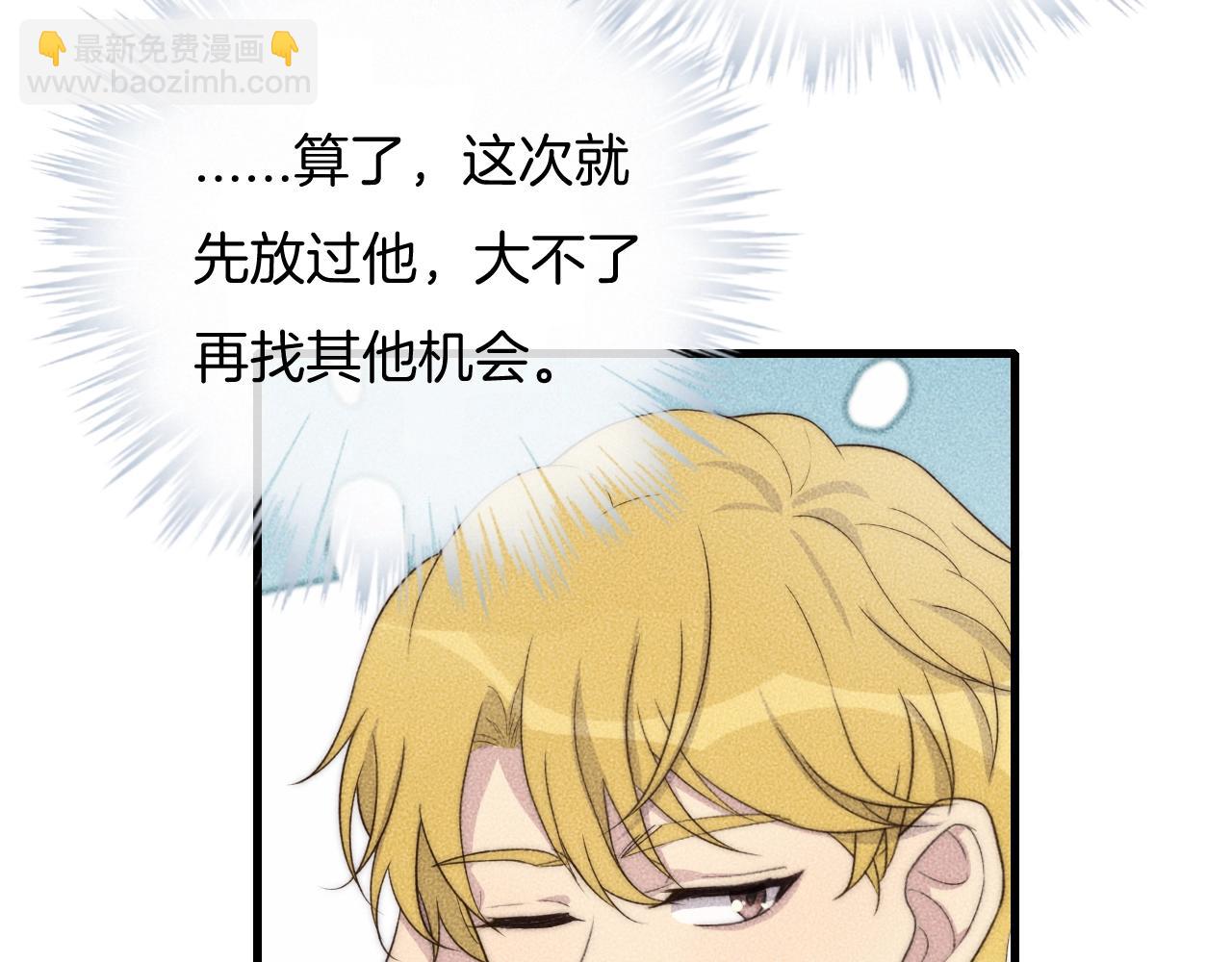 第73话 能不能，陪我去坐坐？(1/2)-第73话