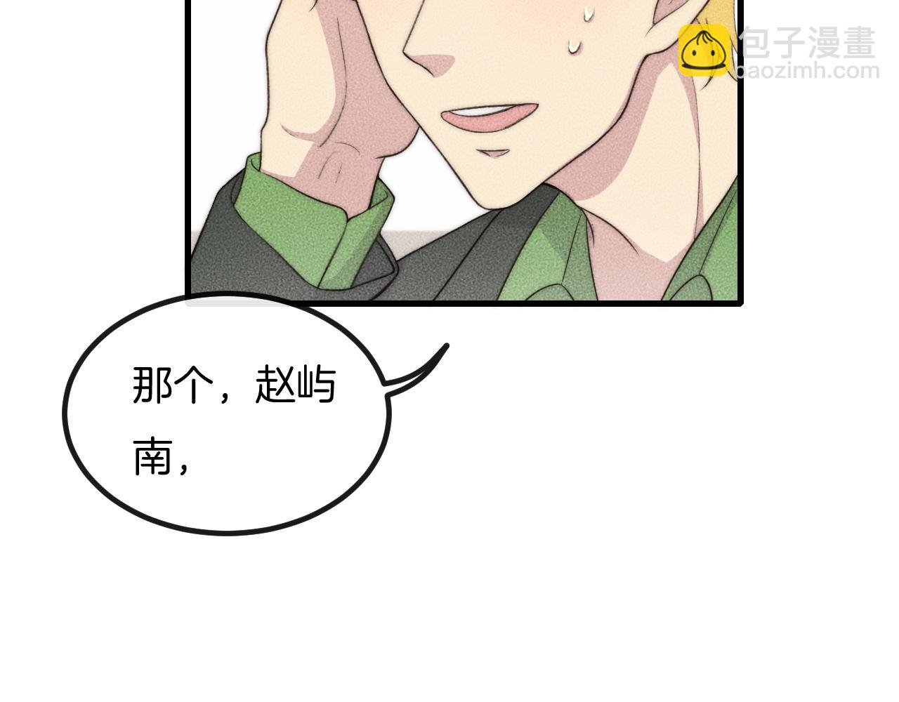 第73话 能不能，陪我去坐坐？(1/2)-第73话