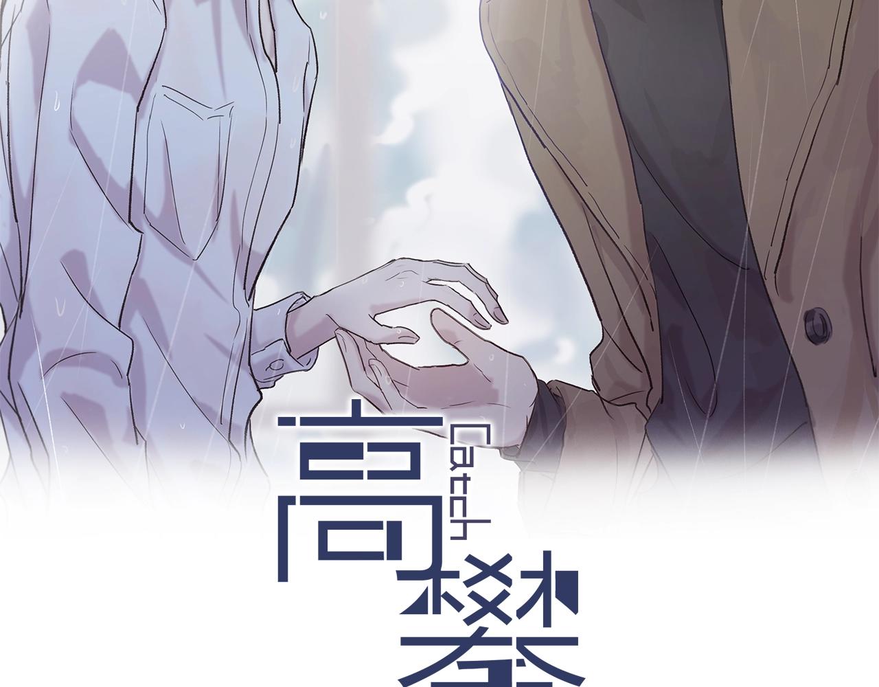 第73话 能不能，陪我去坐坐？(1/2)-第73话