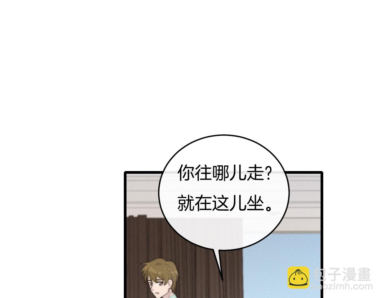 高攀 - 第73話 能不能，陪我去坐坐？(1/2) - 1