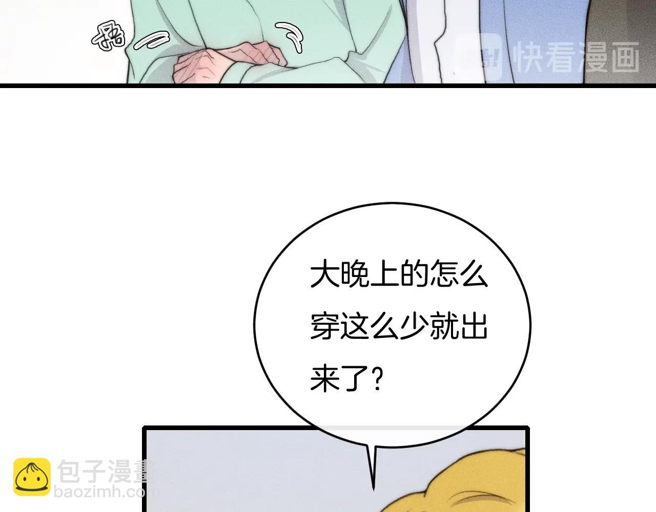 第73话 能不能，陪我去坐坐？(1/2)-第73话