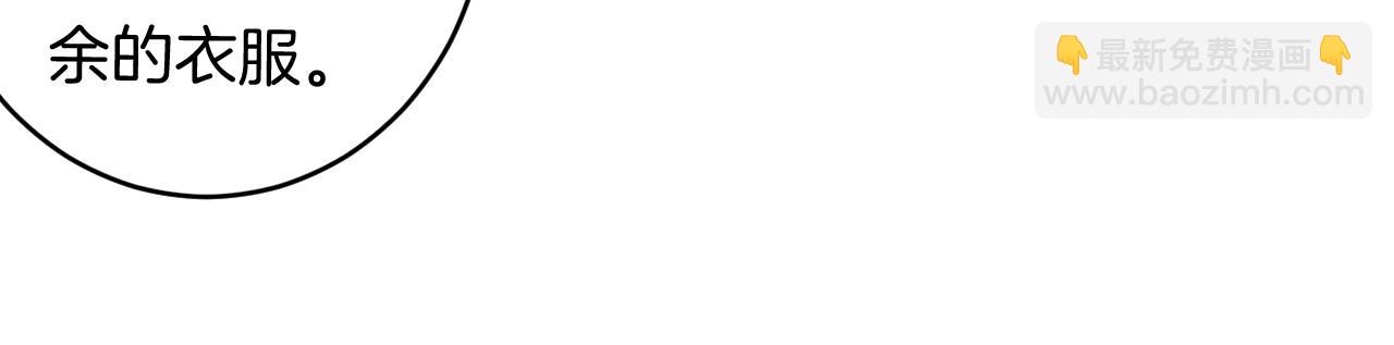 第73话 能不能，陪我去坐坐？(1/2)-第73话