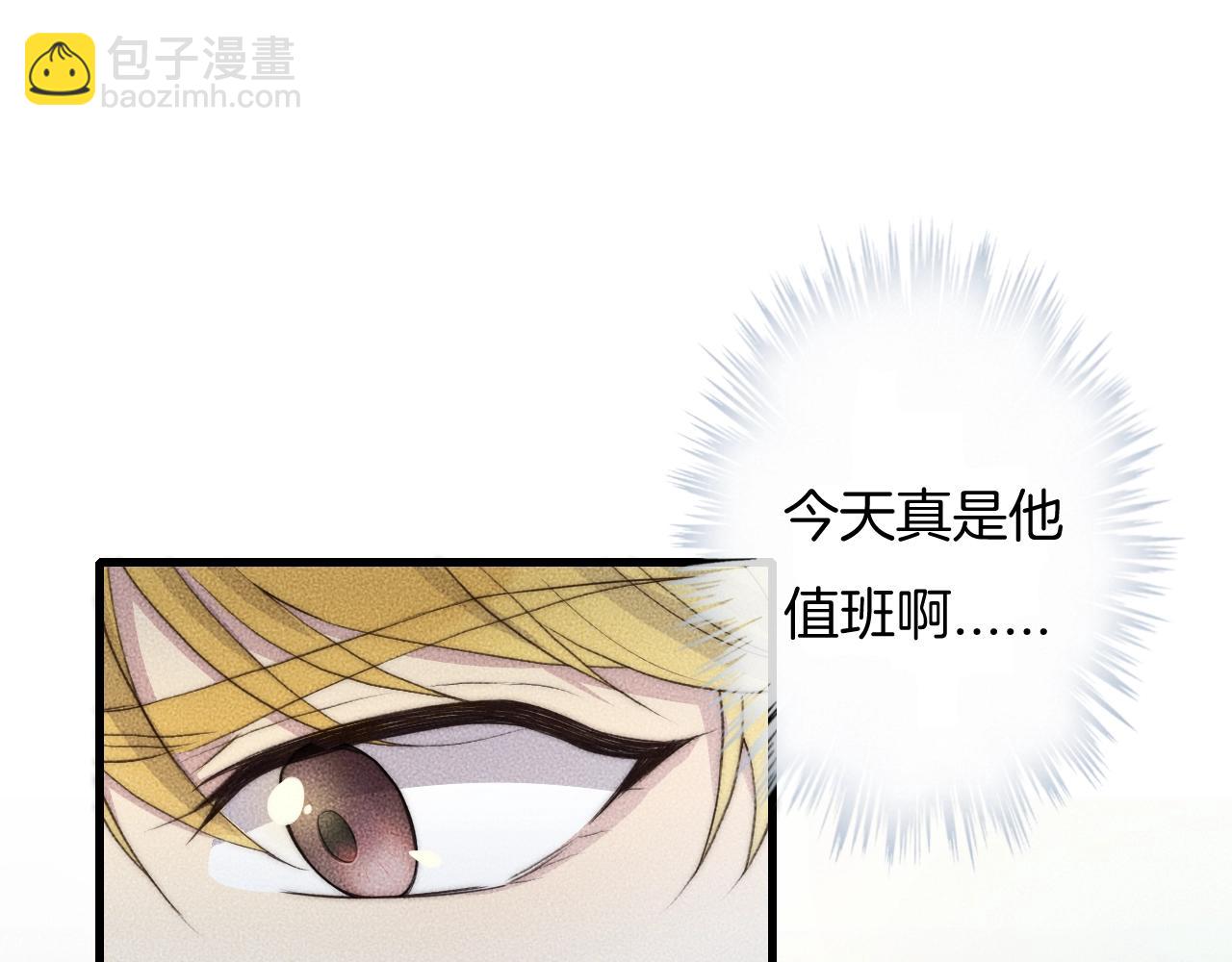 第73话 能不能，陪我去坐坐？(1/2)-第73话