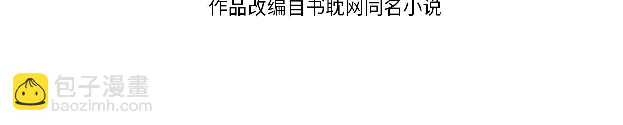 第73话 能不能，陪我去坐坐？(1/2)-第73话
