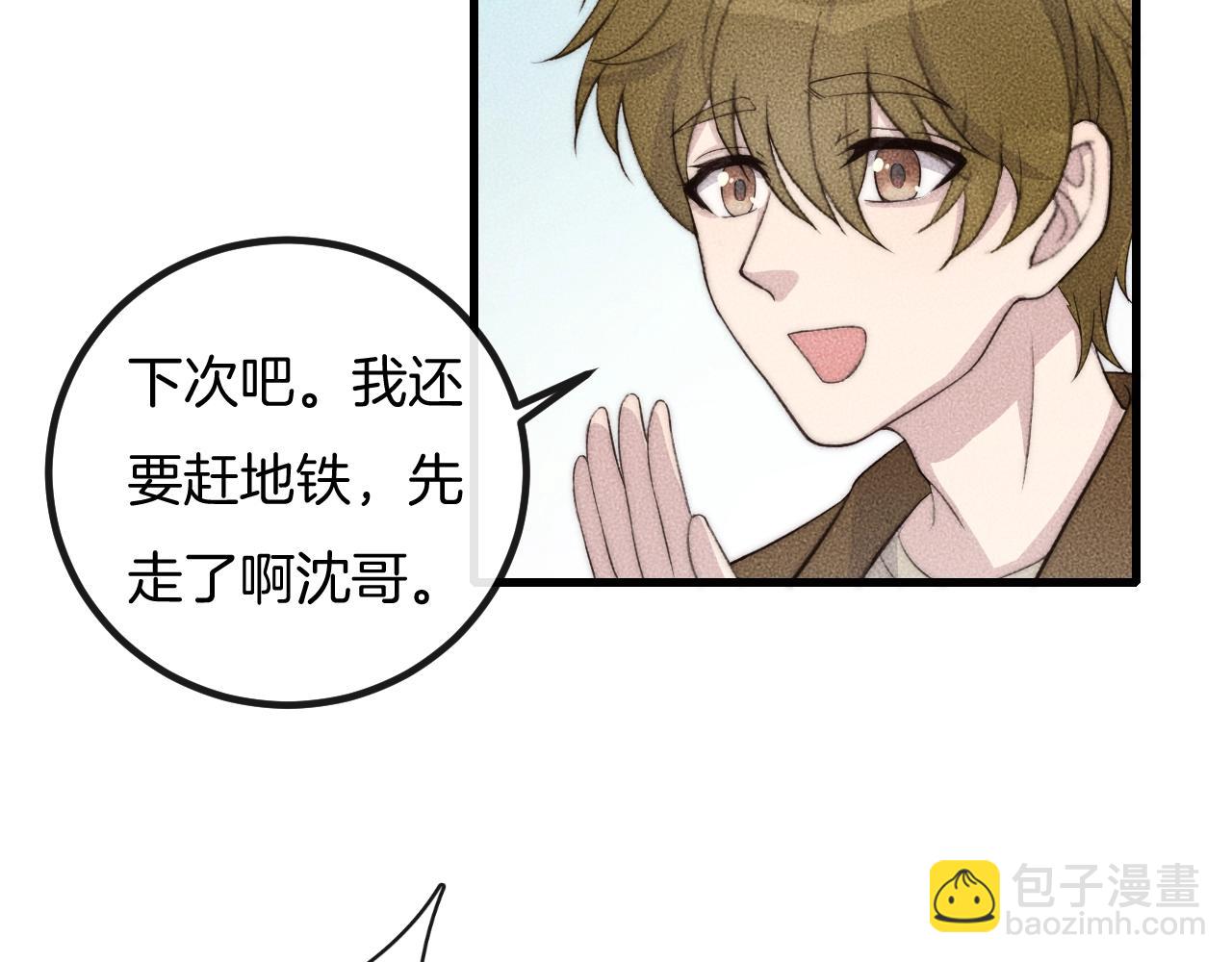 第73话 能不能，陪我去坐坐？(1/2)-第73话