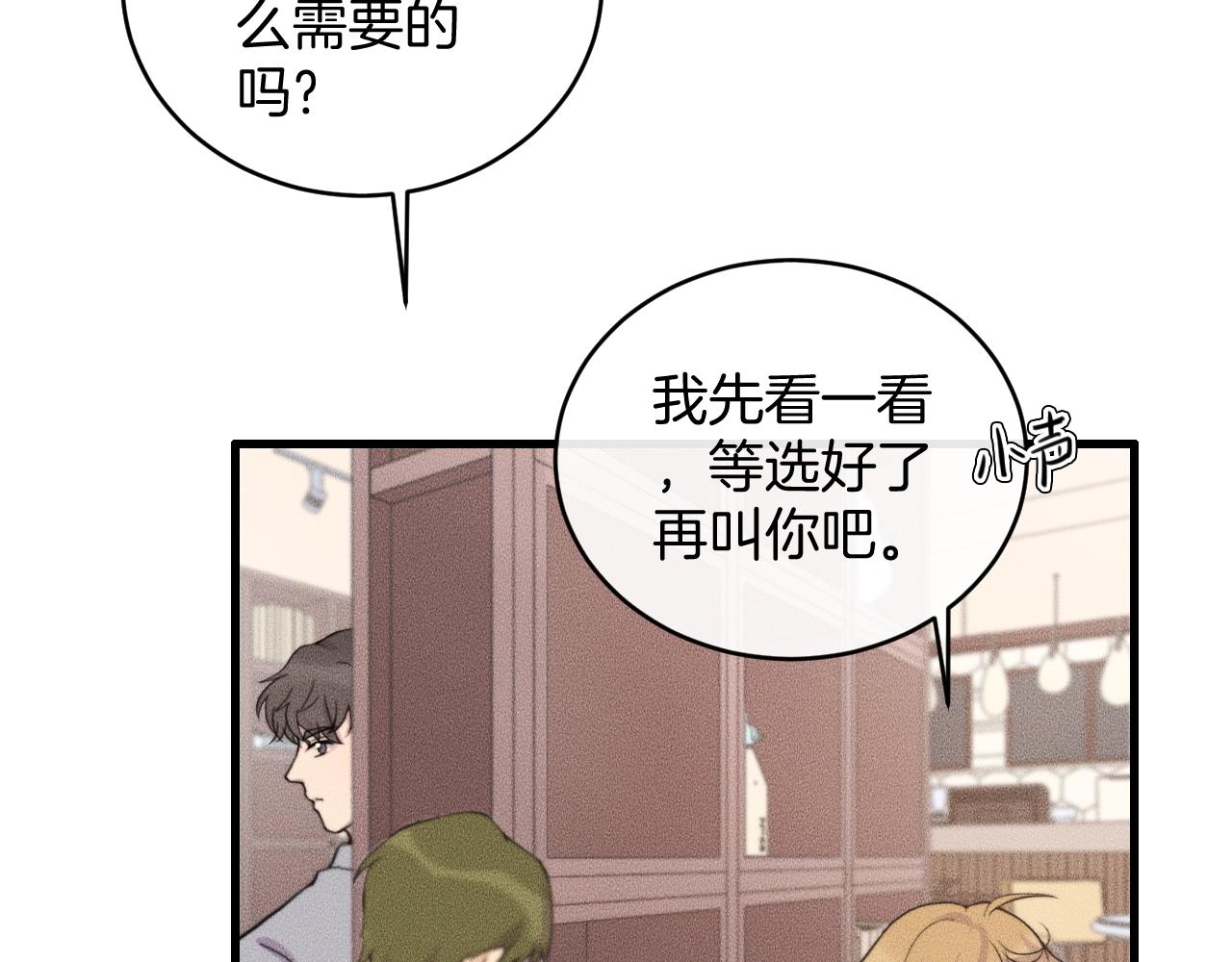 第75话 绝不放手！！！(1/2)-第75话