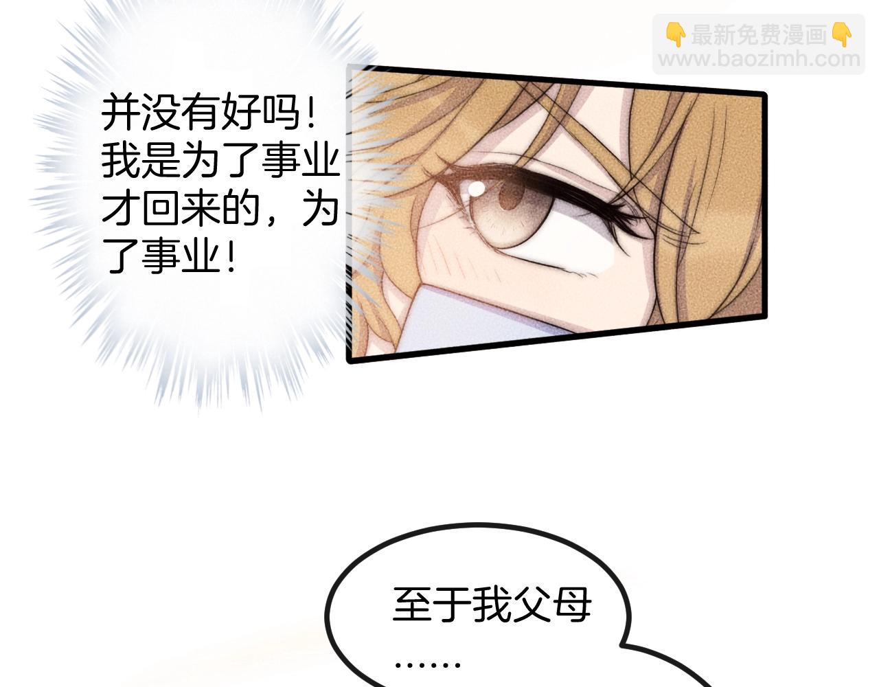 第75话 绝不放手！！！(1/2)-第75话