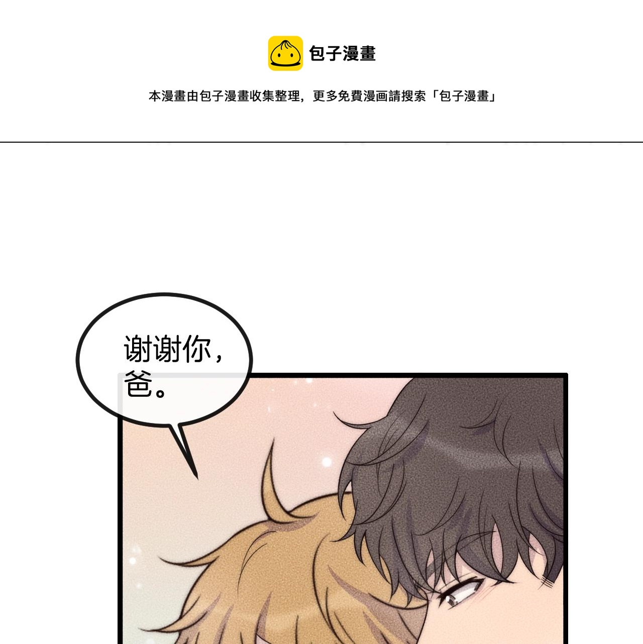 第75话 绝不放手！！！(1/2)-第75话