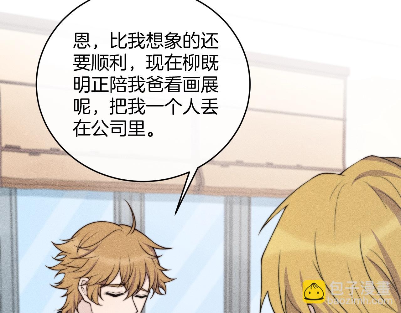 第75话 绝不放手！！！(1/2)-第75话