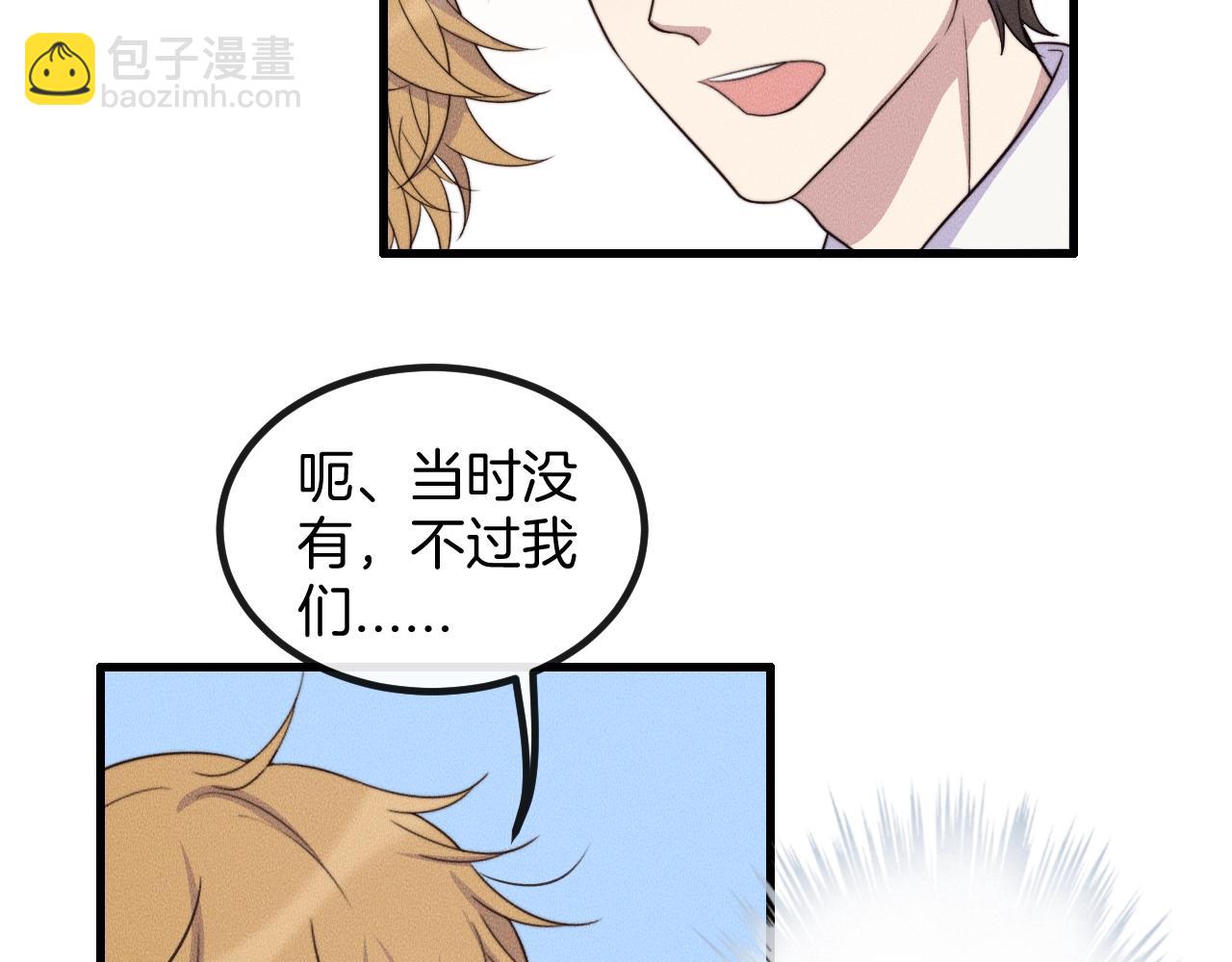 第77话 我们在一起了(1/2)-第77话